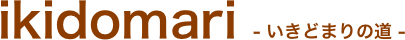 ikidomari - いきどまりの道 -